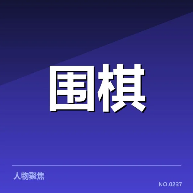知名投资机构的布局与合作项目