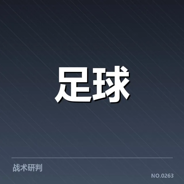 南美足球盛会的争冠格局：巴西、阿根廷实力差距逐渐扩大