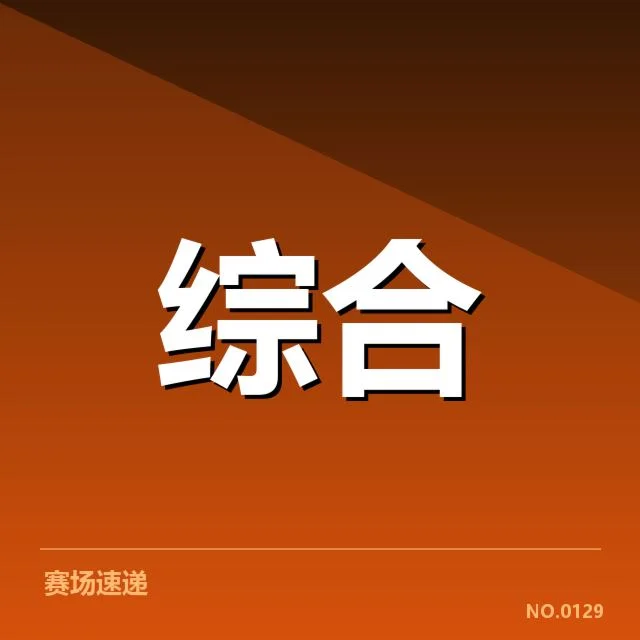 体育公益政策：基层体育组织如何响应挑战